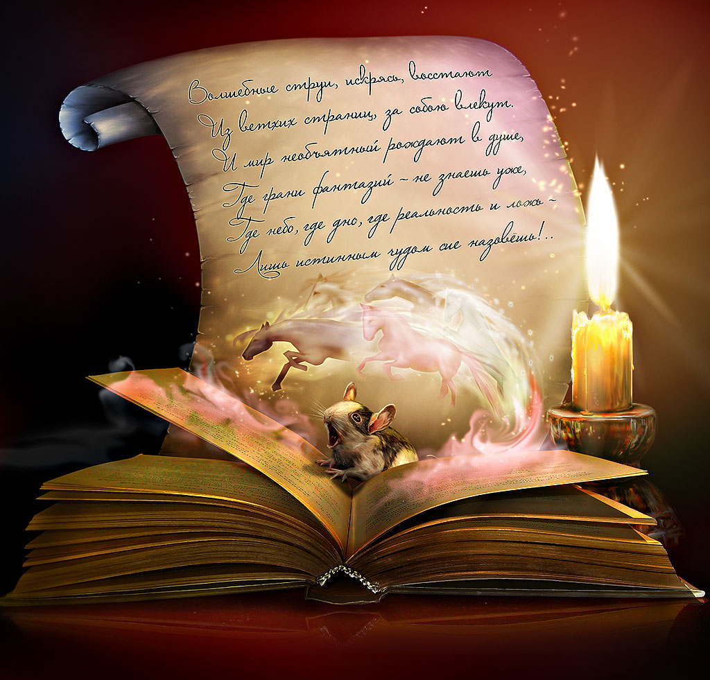 Открытки с днем рождения с книгой Открытки с днем рождения с книгой